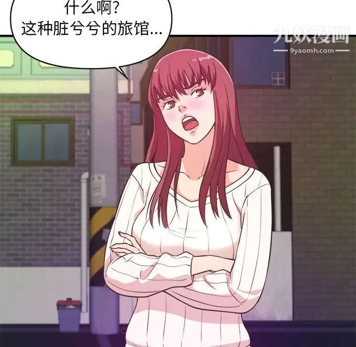 《沉重的学分》漫画 第8話