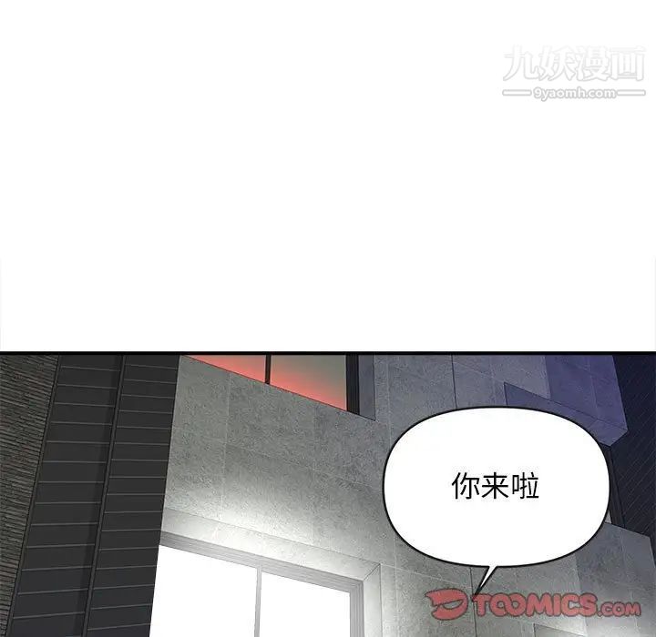 《沉重的学分》漫画 第8話