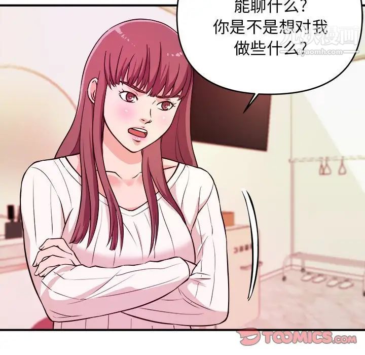 《沉重的学分》漫画 第8話
