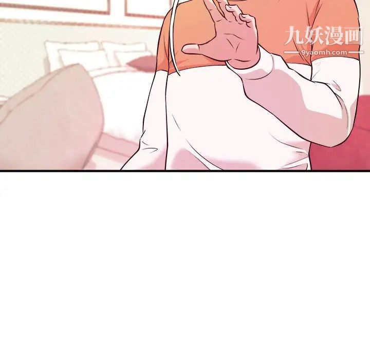 《沉重的学分》漫画 第8話