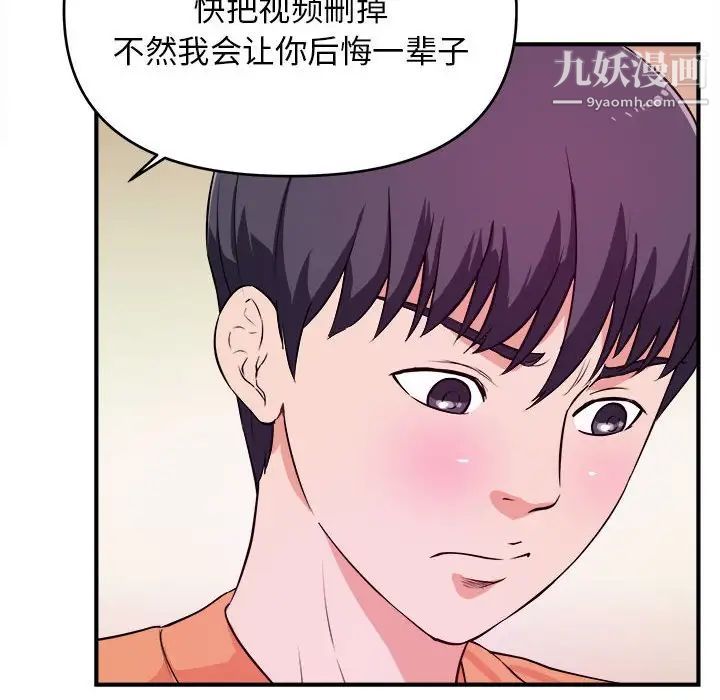 《沉重的学分》漫画 第8話