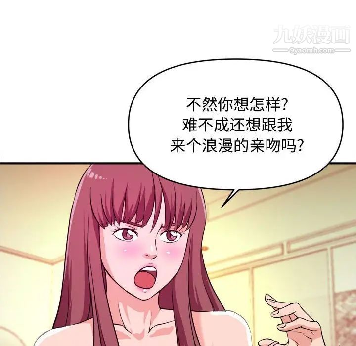 《沉重的学分》漫画 第8話
