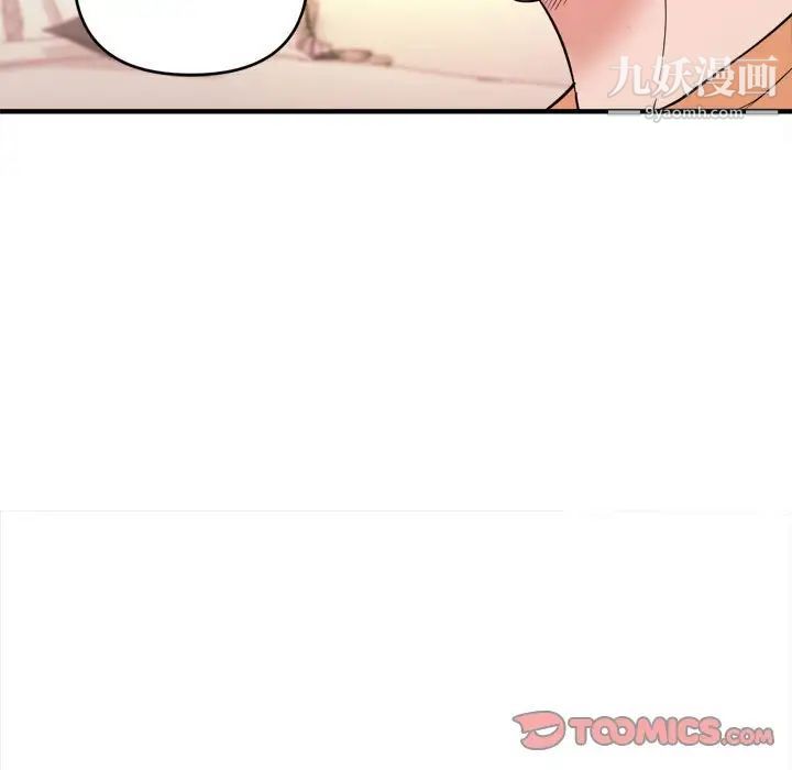 《沉重的学分》漫画 第8話
