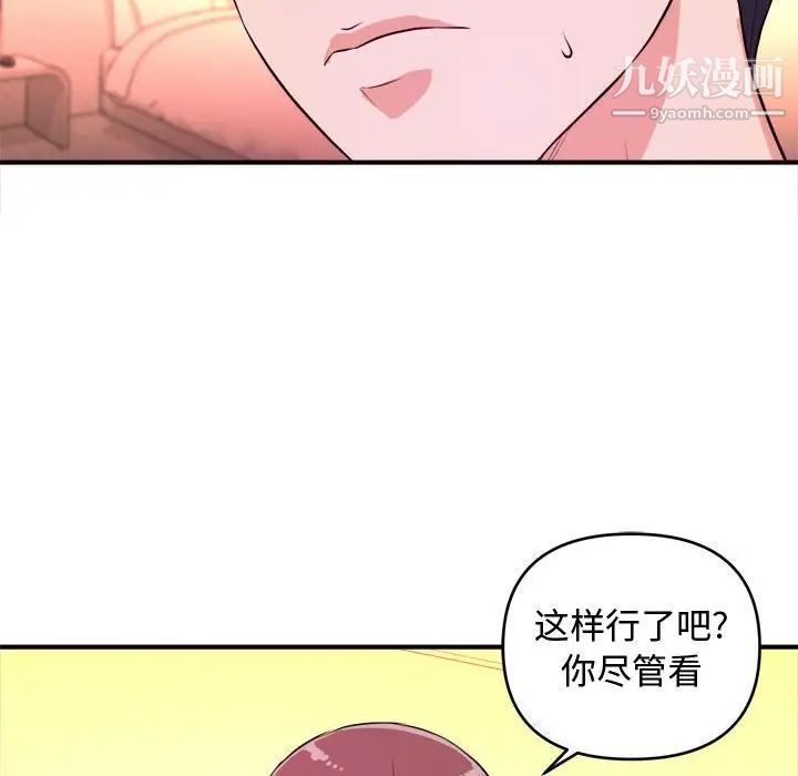 《沉重的学分》漫画 第8話