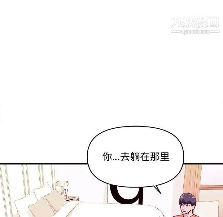 《沉重的学分》漫画 第8話