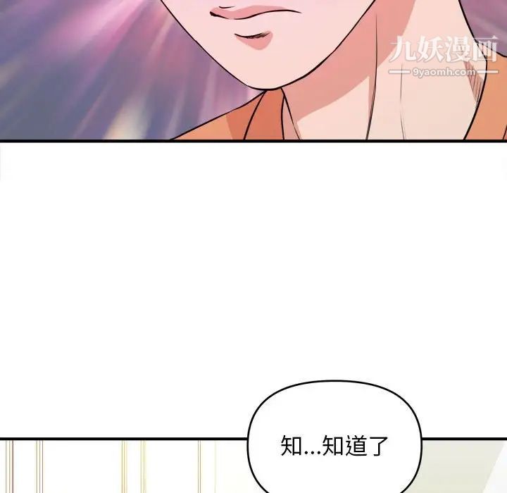 《沉重的学分》漫画 第8話
