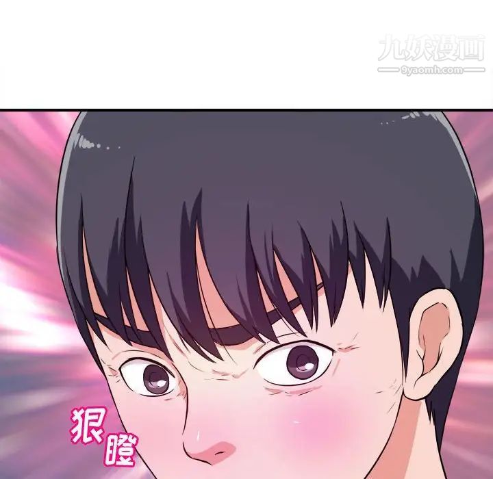 《沉重的学分》漫画 第8話
