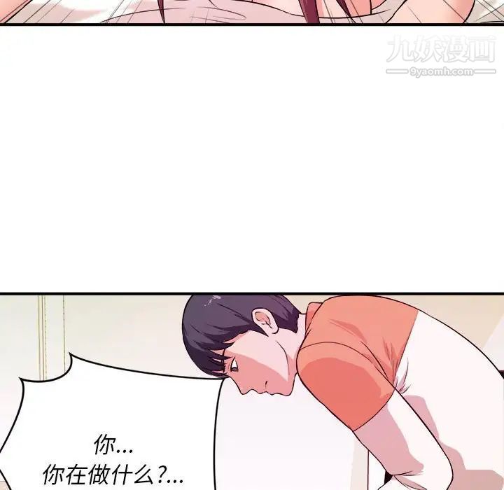 《沉重的学分》漫画 第8話