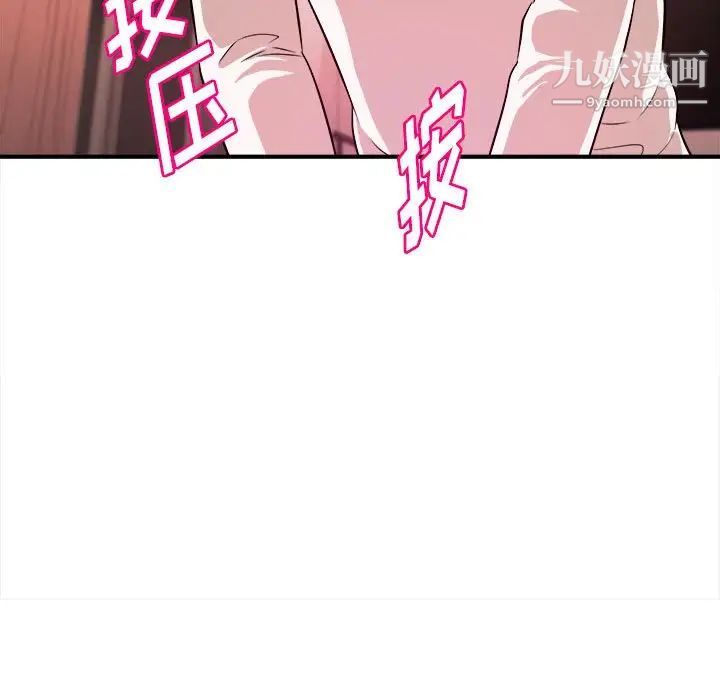 《沉重的学分》漫画 第8話