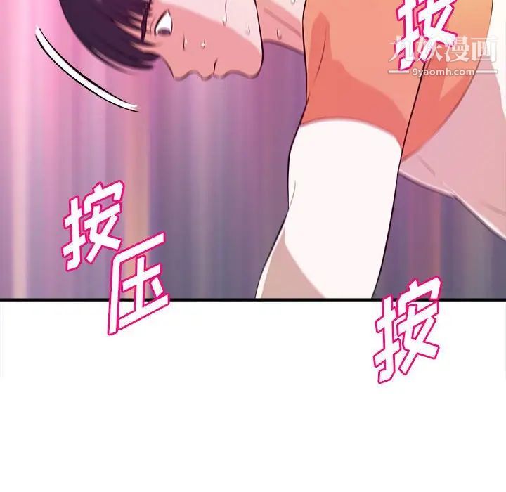 《沉重的学分》漫画 第8話