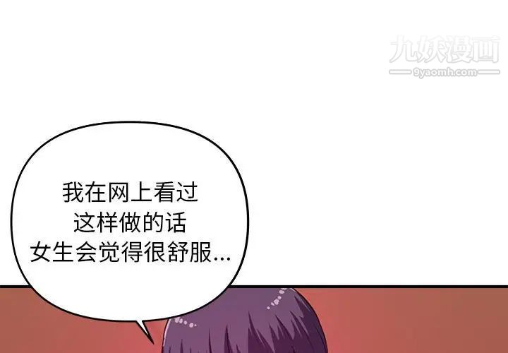 《沉重的学分》漫画 第9話
