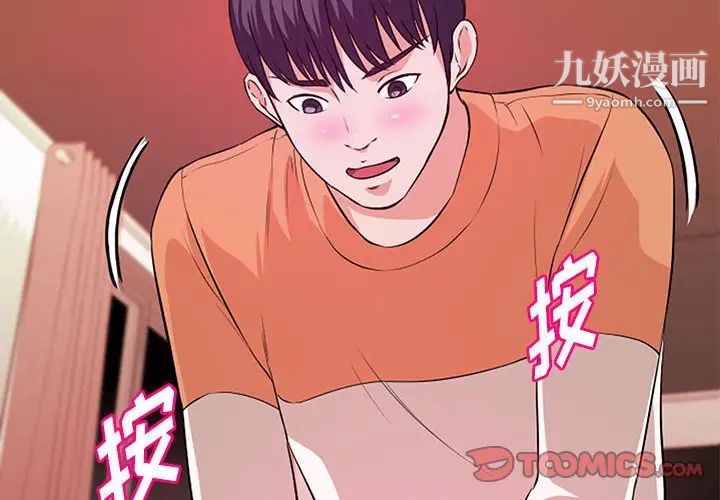 《沉重的学分》漫画 第9話