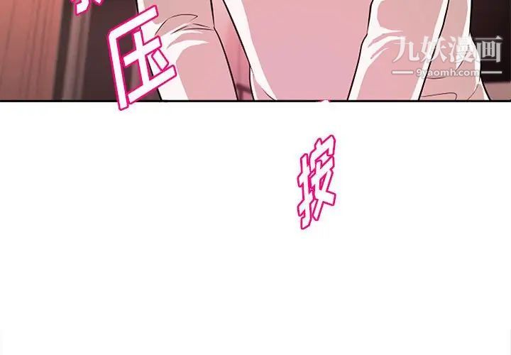 《沉重的学分》漫画 第9話