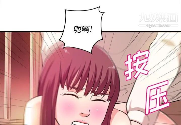 《沉重的学分》漫画 第9話