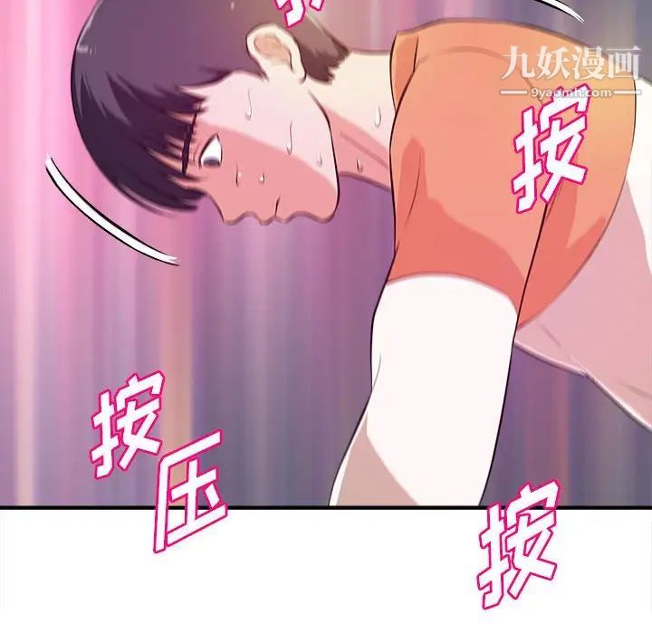 《沉重的学分》漫画 第9話
