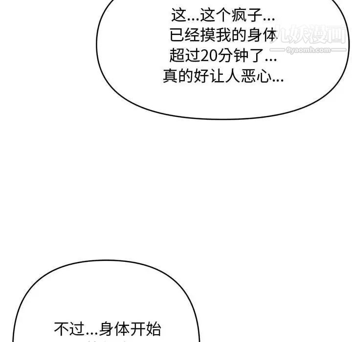 《沉重的学分》漫画 第9話