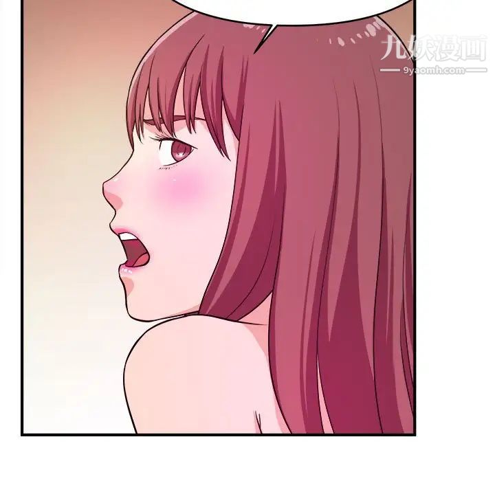 《沉重的学分》漫画 第9話