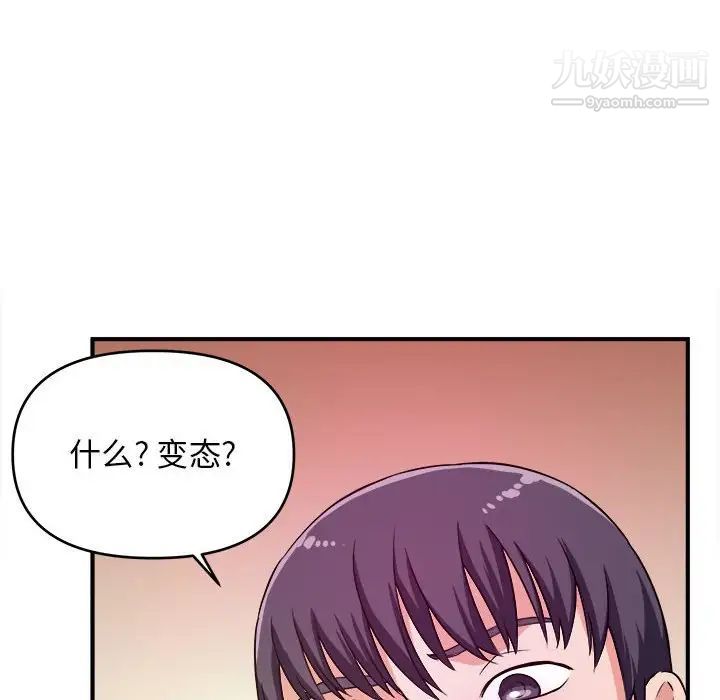 《沉重的学分》漫画 第9話