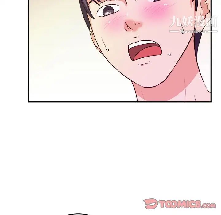 《沉重的学分》漫画 第9話