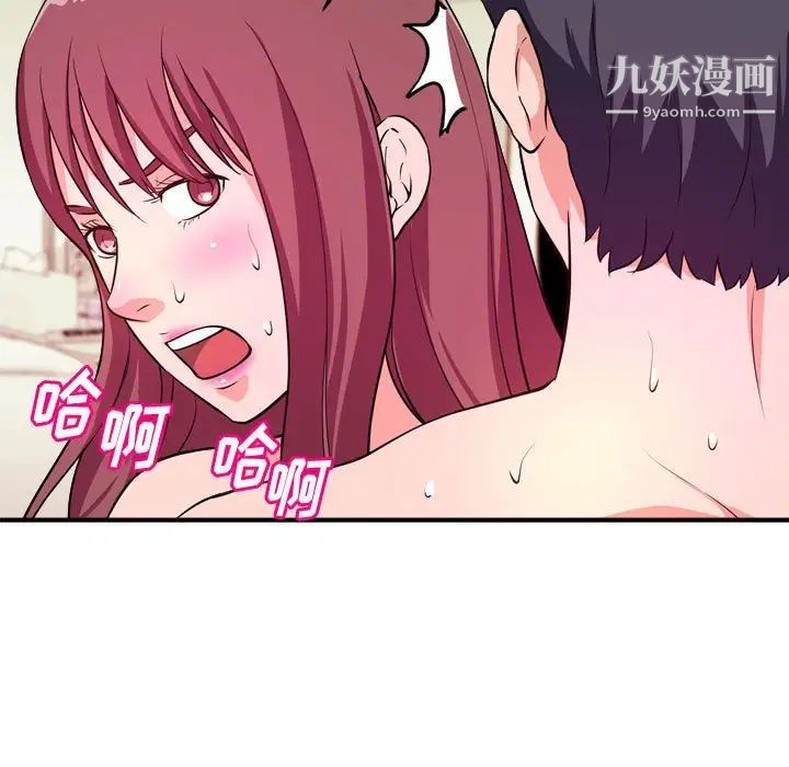 《沉重的学分》漫画 第9話