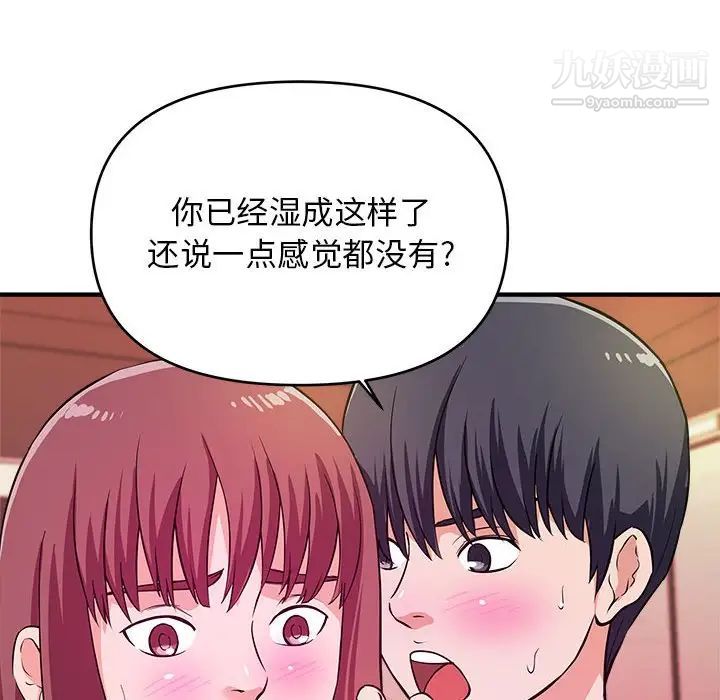 《沉重的学分》漫画 第9話