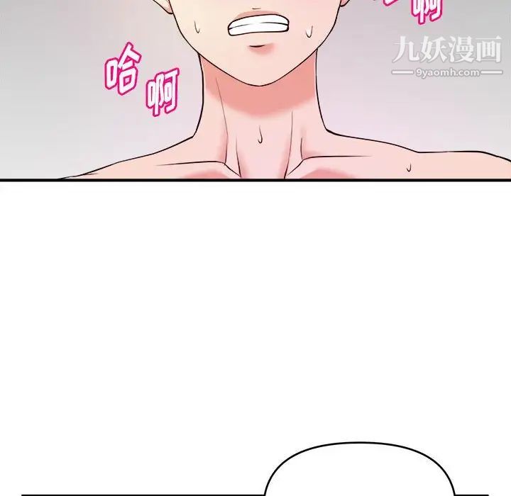 《沉重的学分》漫画 第9話