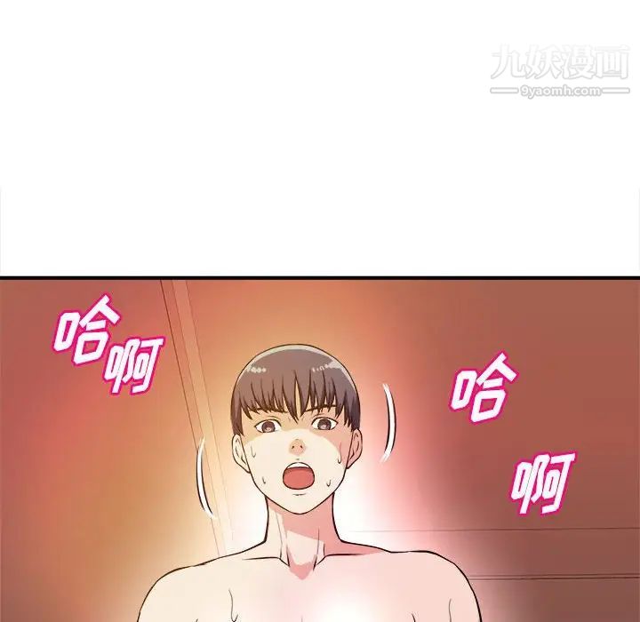 《沉重的学分》漫画 第9話