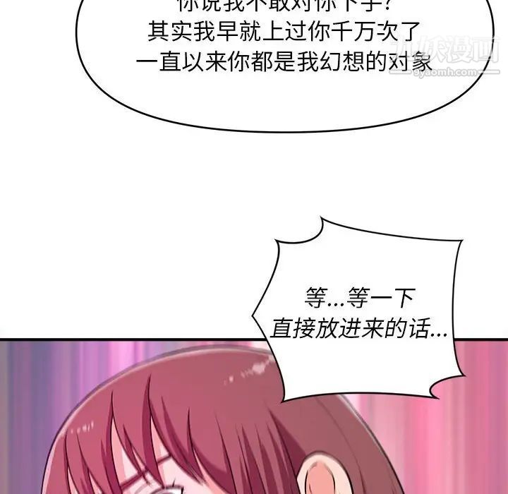 《沉重的学分》漫画 第9話