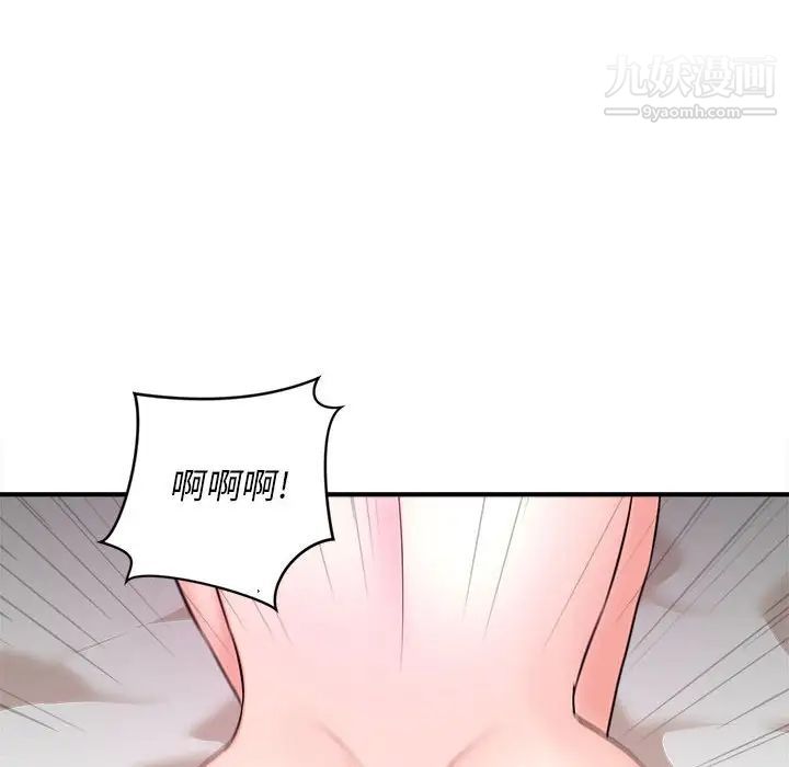 《沉重的学分》漫画 第9話