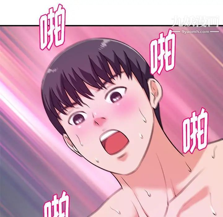《沉重的学分》漫画 第9話