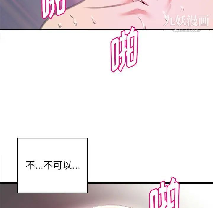 《沉重的学分》漫画 第9話
