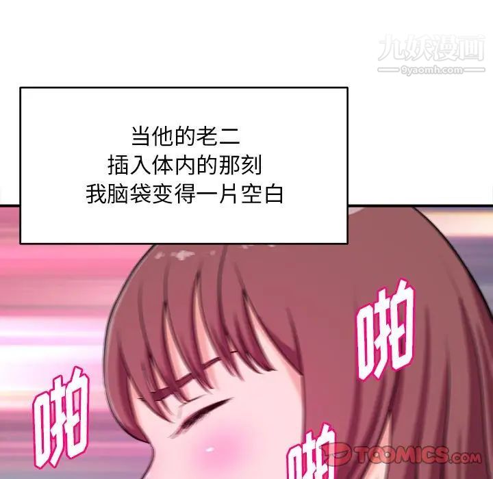 《沉重的学分》漫画 第9話
