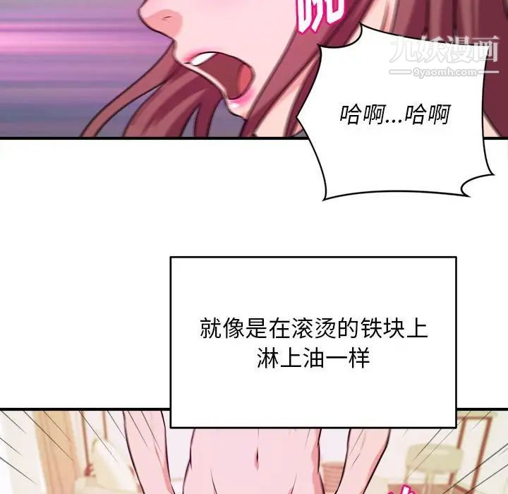 《沉重的学分》漫画 第9話