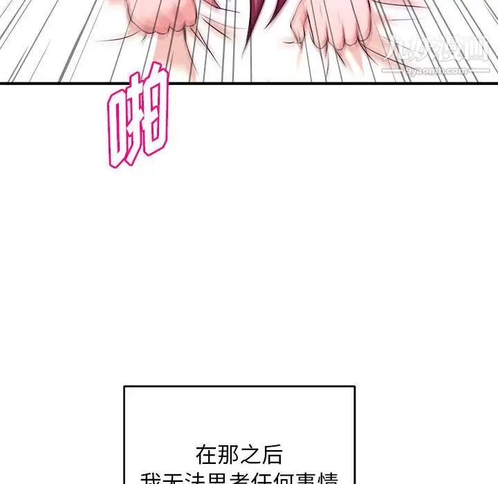 《沉重的学分》漫画 第9話