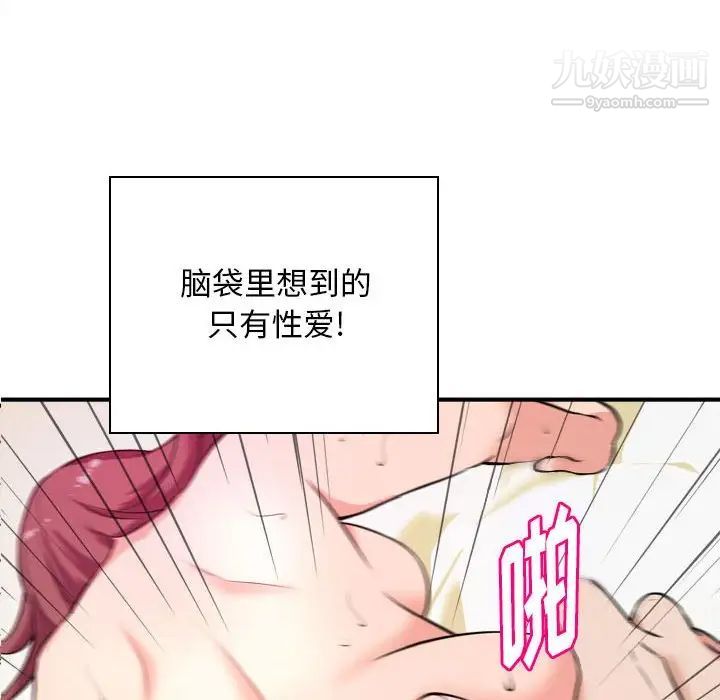 《沉重的学分》漫画 第9話