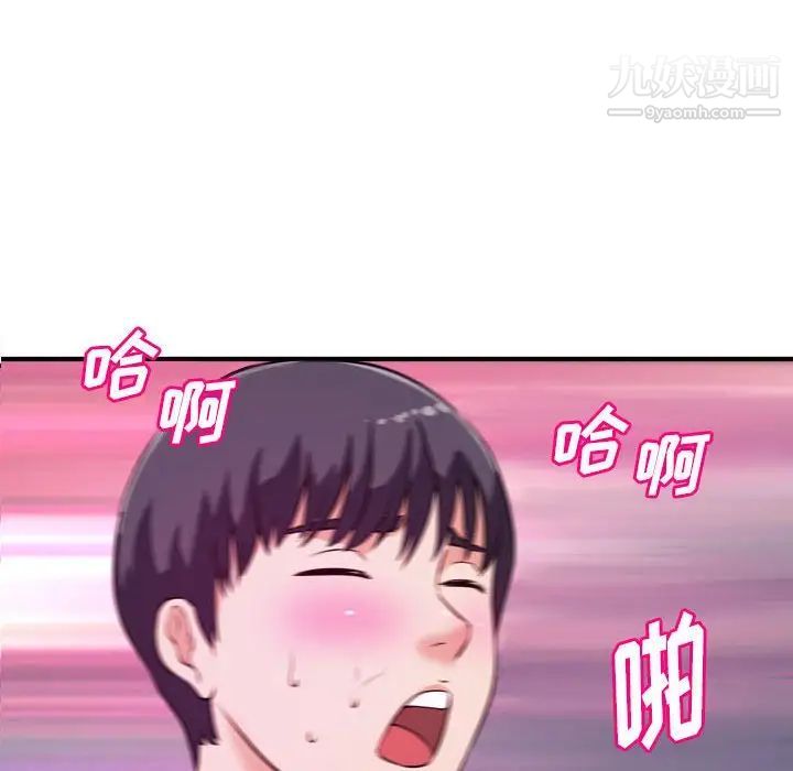 《沉重的学分》漫画 第9話