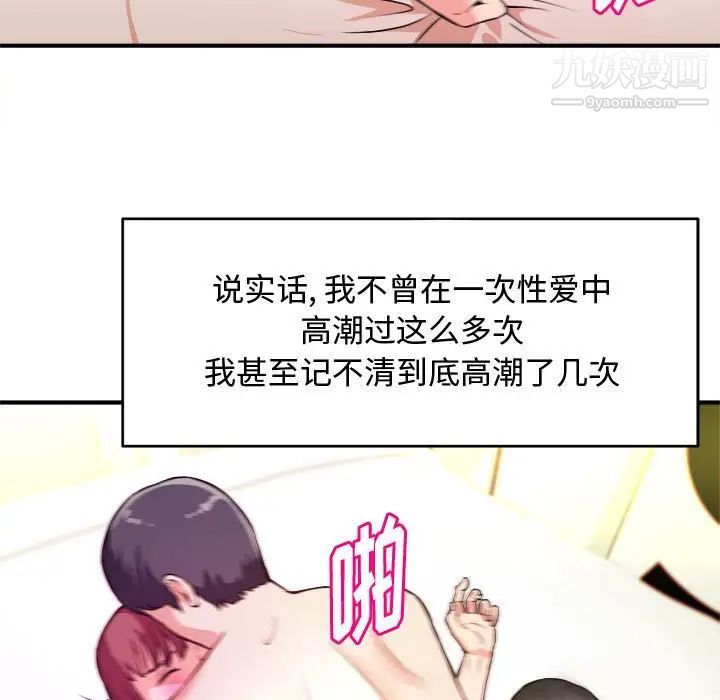 《沉重的学分》漫画 第9話