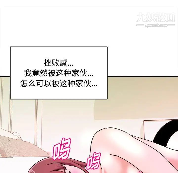 《沉重的学分》漫画 第9話