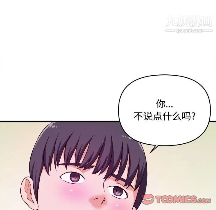 《沉重的学分》漫画 第9話