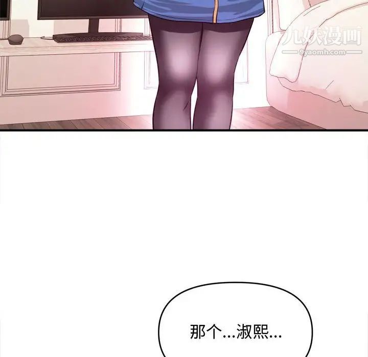 《沉重的学分》漫画 第9話