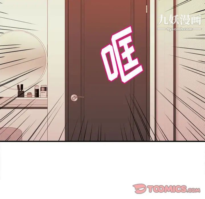 《沉重的学分》漫画 第9話