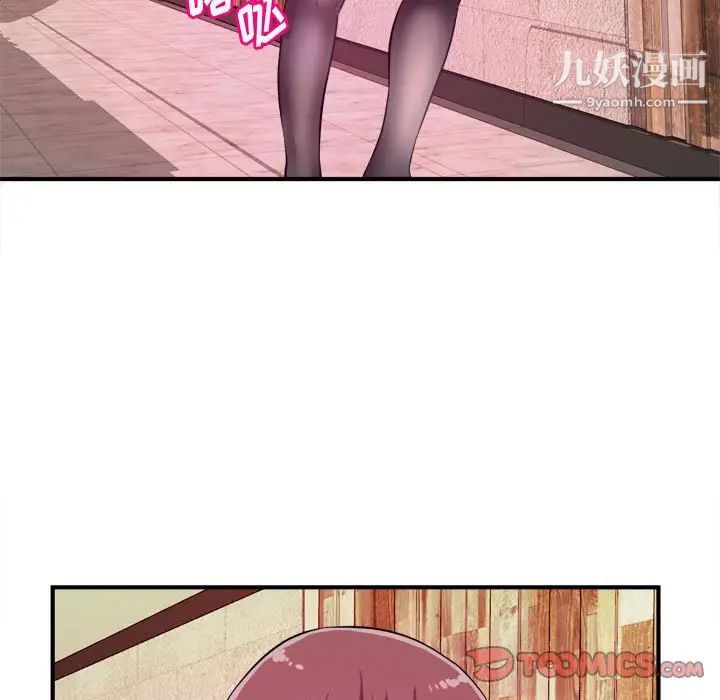 《沉重的学分》漫画 第9話