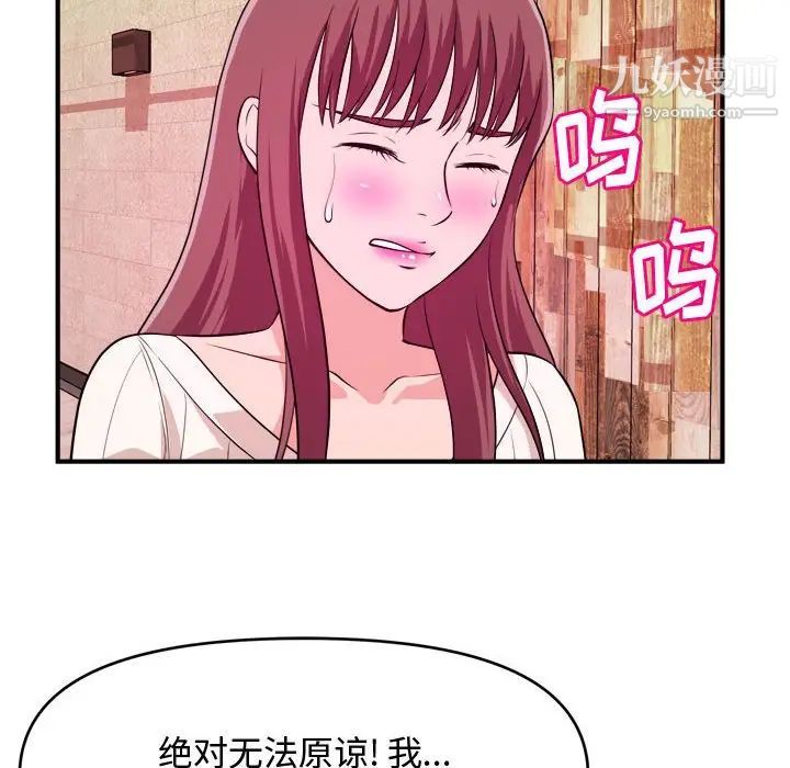 《沉重的学分》漫画 第9話