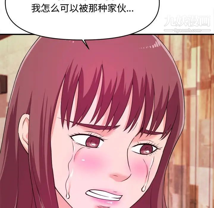 《沉重的学分》漫画 第9話