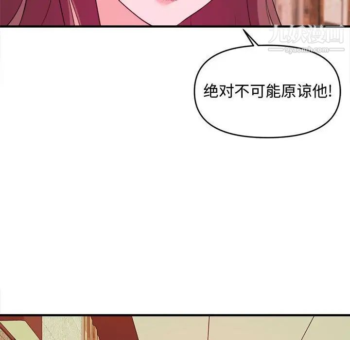 《沉重的学分》漫画 第9話