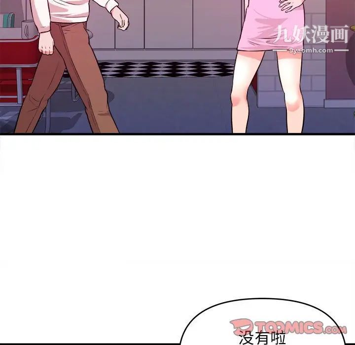 《沉重的学分》漫画 第9話