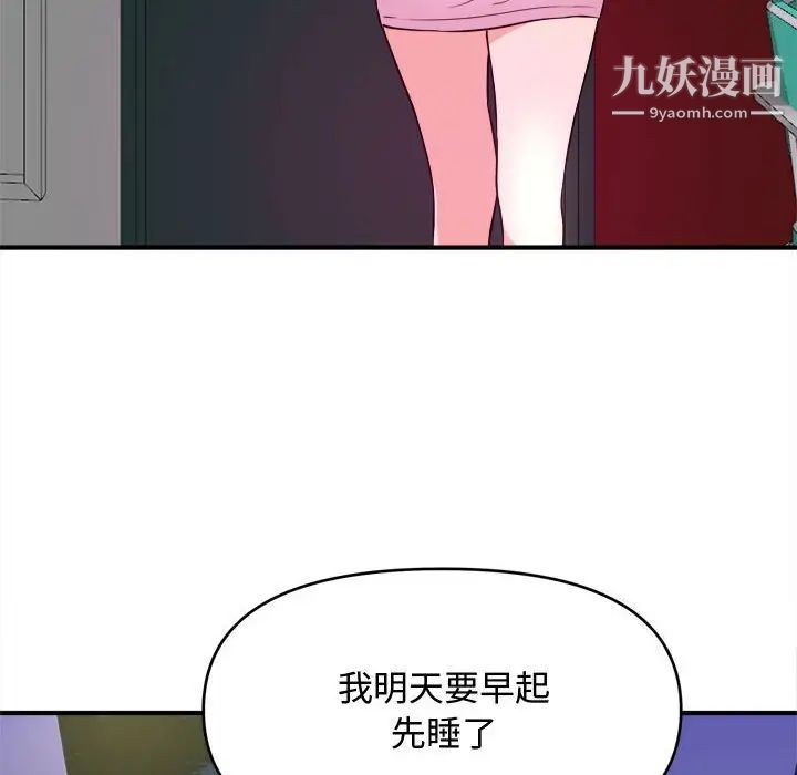 《沉重的学分》漫画 第9話