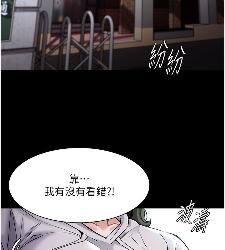 《癡漢成癮》漫画 第100話-頂通盃公車女大戰~開砲