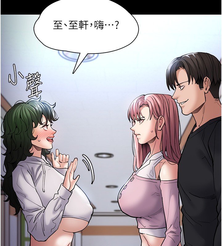 《癡漢成癮》漫画 第100話-頂通盃公車女大戰~開砲