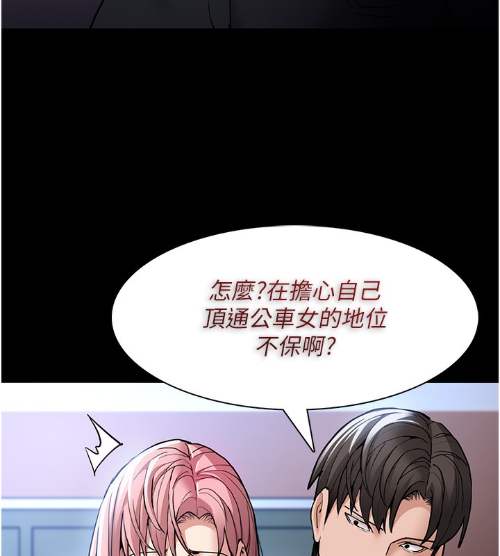 《癡漢成癮》漫画 第100話-頂通盃公車女大戰~開砲